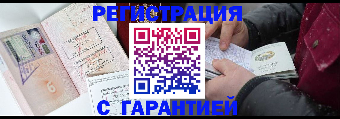 где прописаться в Оби